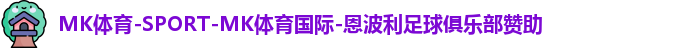 mk体育