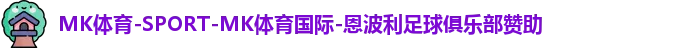 mk体育